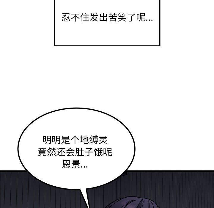 《新都市外賣員》在线观看 第41话 漫画图片113