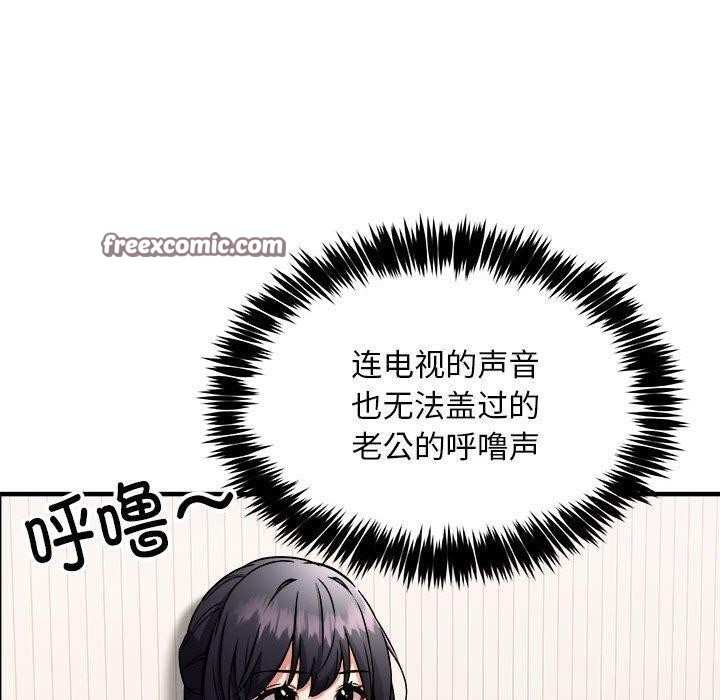 《新都市外賣員》在线观看 第41话 漫画图片80