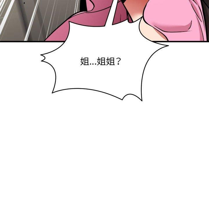 《新都市外賣員》在线观看 第41话 漫画图片152