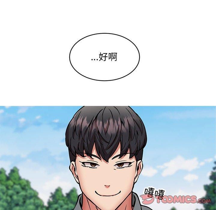《新都市外賣員》在线观看 第41话 漫画图片12