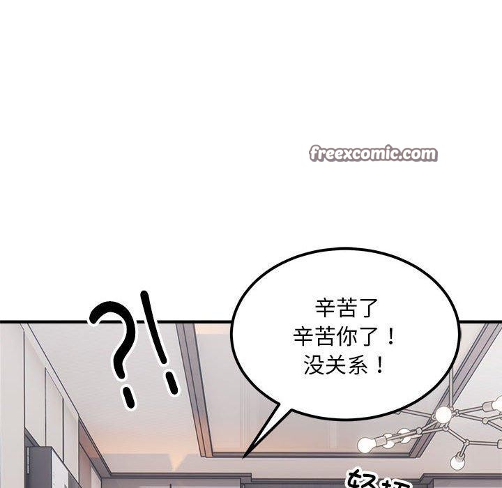 《新都市外賣員》在线观看 第41话 漫画图片64
