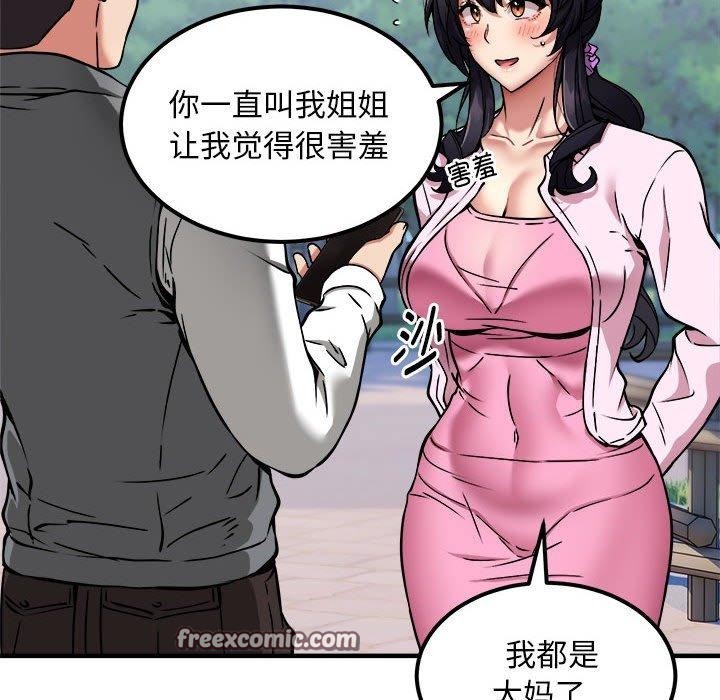 《新都市外賣員》在线观看 第41话 漫画图片16