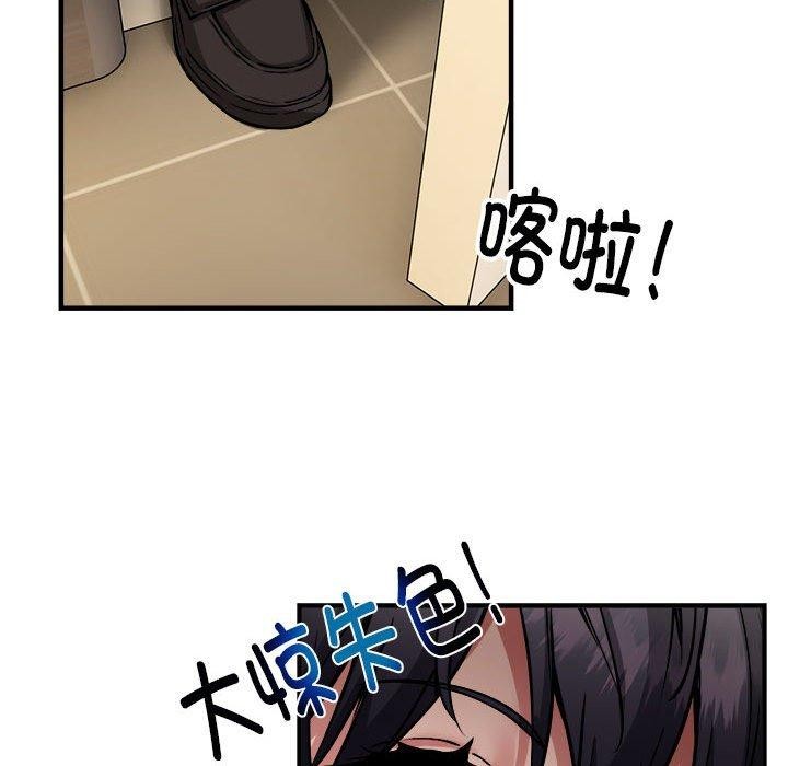 《新都市外賣員》在线观看 第41话 漫画图片46