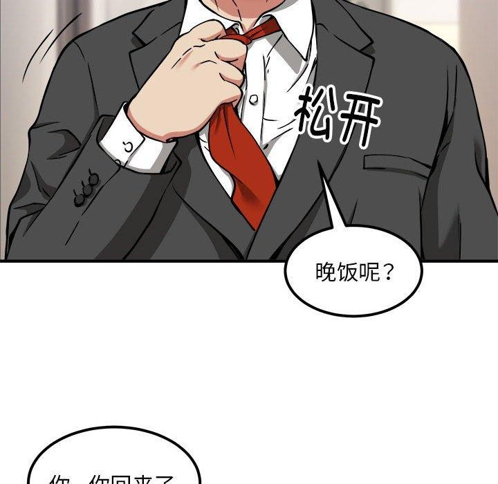 《新都市外賣員》在线观看 第41话 漫画图片54