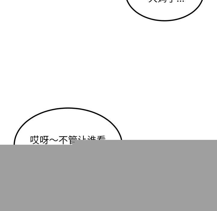 《新都市外賣員》在线观看 第41话 漫画图片17