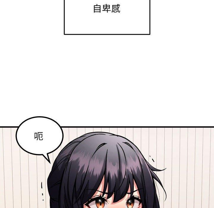 《新都市外賣員》在线观看 第41话 漫画图片89