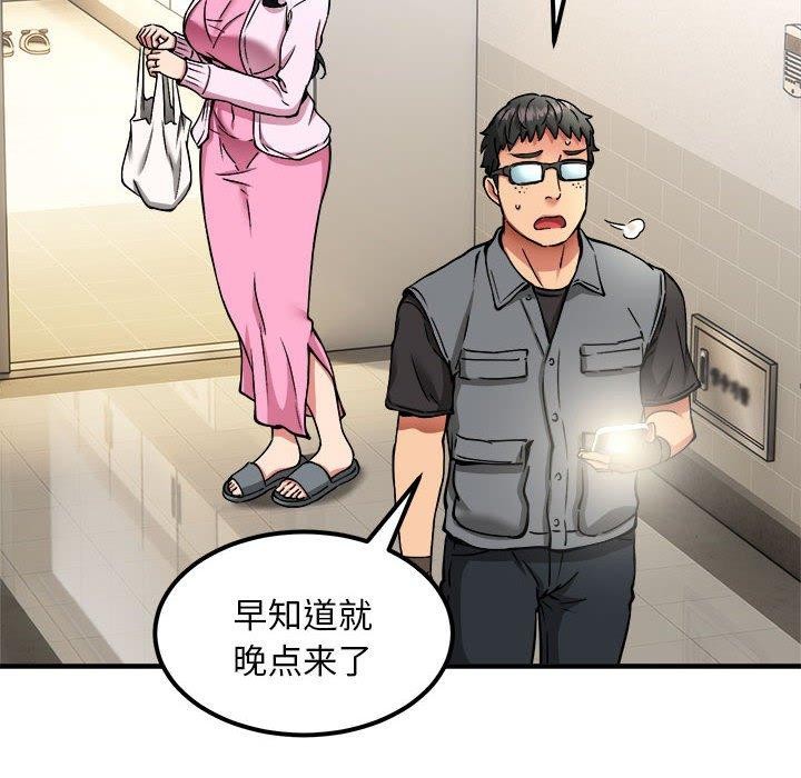 《新都市外賣員》在线观看 第41话 漫画图片127