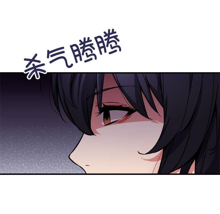《新都市外賣員》在线观看 第41话 漫画图片71