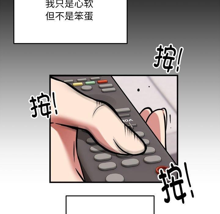 《新都市外賣員》在线观看 第41话 漫画图片88