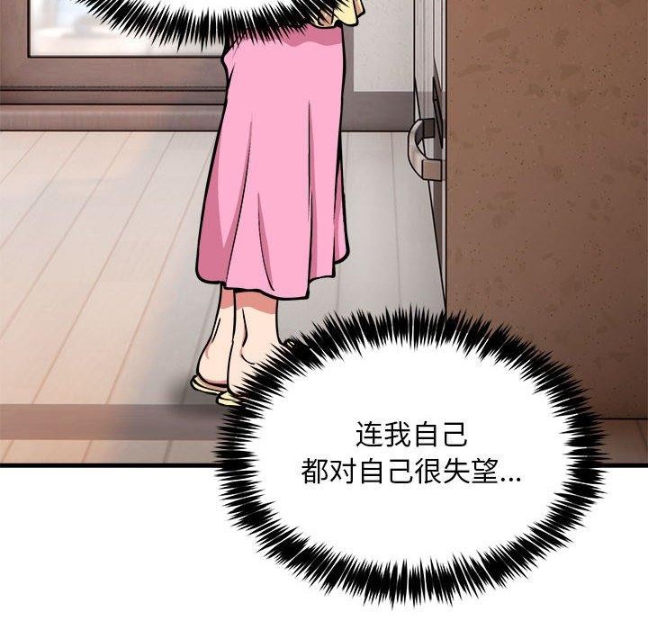 《新都市外賣員》在线观看 第41话 漫画图片43