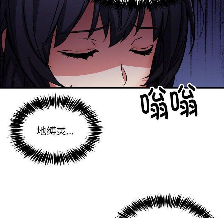 《新都市外賣員》在线观看 第41话 漫画图片108
