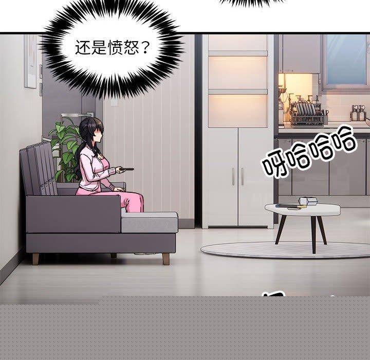 《新都市外賣員》在线观看 第41话 漫画图片79