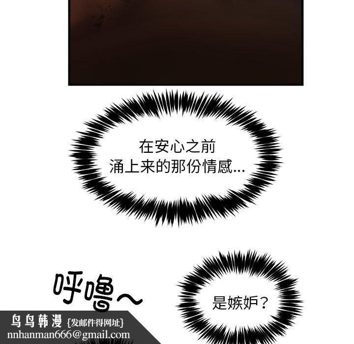 《新都市外賣員》在线观看 第41话 漫画图片78
