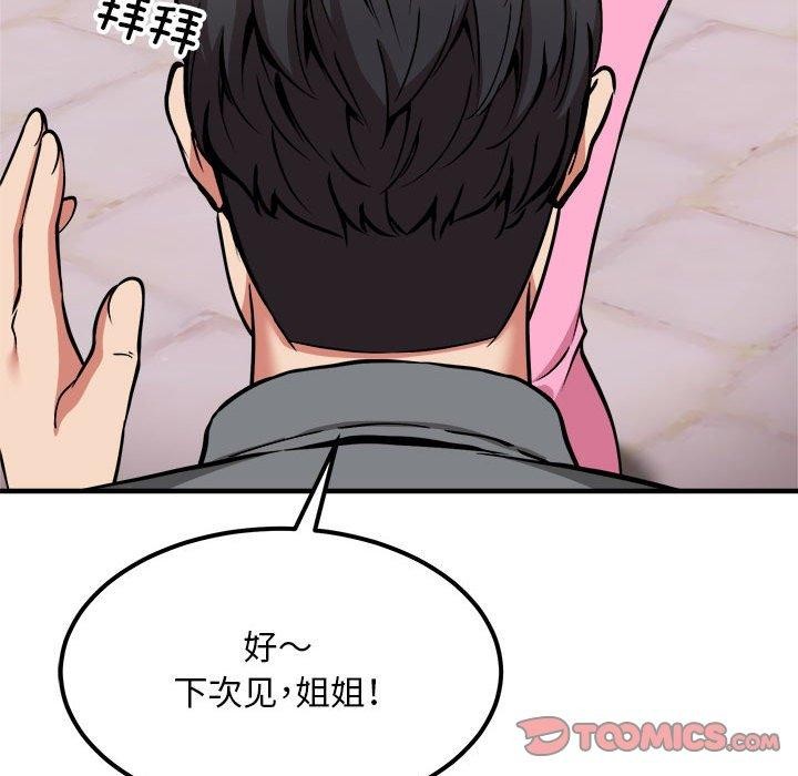 《新都市外賣員》在线观看 第41话 漫画图片21