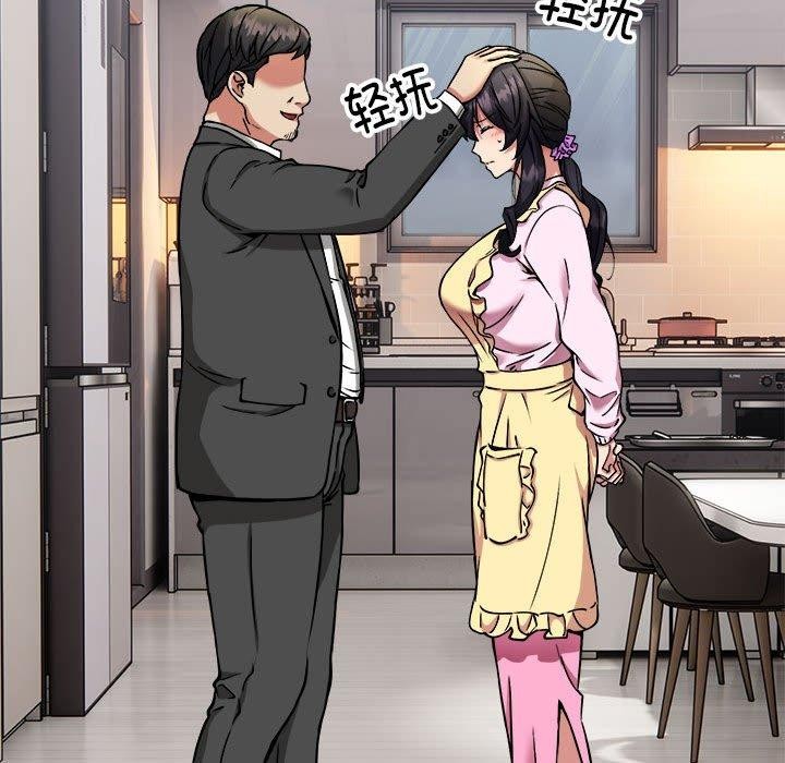 《新都市外賣員》在线观看 第41话 漫画图片65