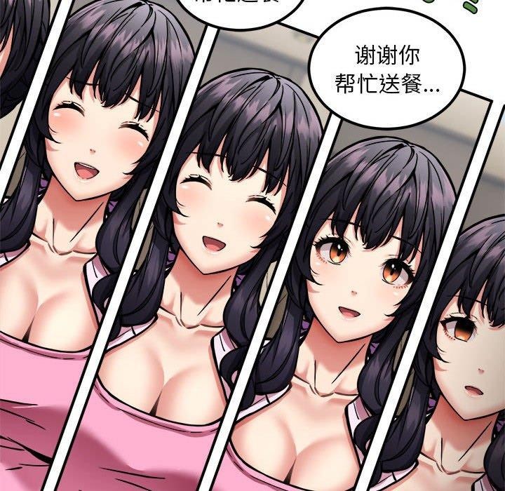 《新都市外賣員》在线观看 第41话 漫画图片135