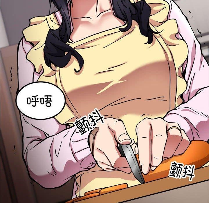 《新都市外賣員》在线观看 第41话 漫画图片50
