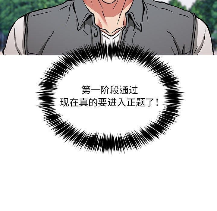 《新都市外賣員》在线观看 第41话 漫画图片13