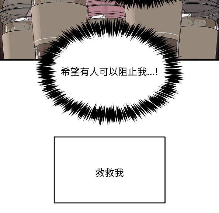 《新都市外賣員》在线观看 第41话 漫画图片141