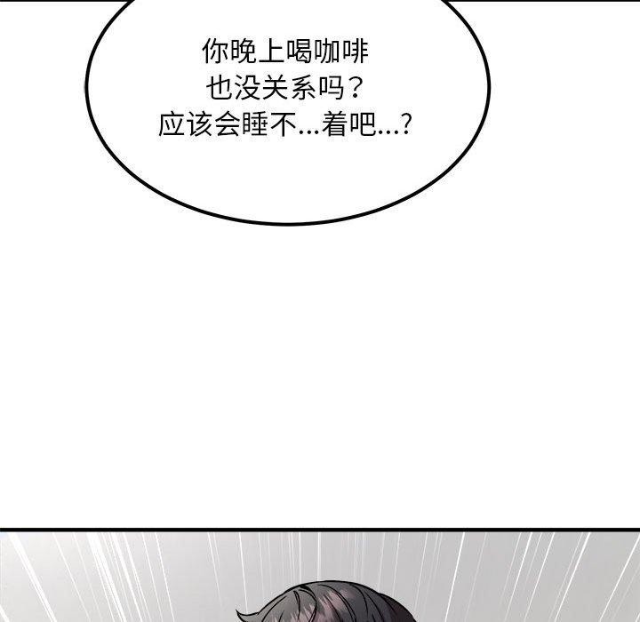 《新都市外賣員》在线观看 第41话 漫画图片149