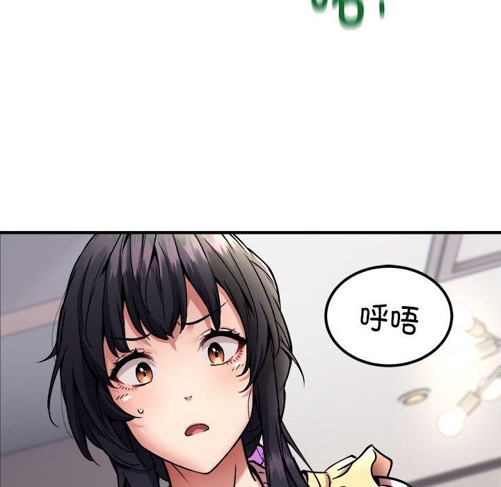 《新都市外賣員》在线观看 第41话 漫画图片49