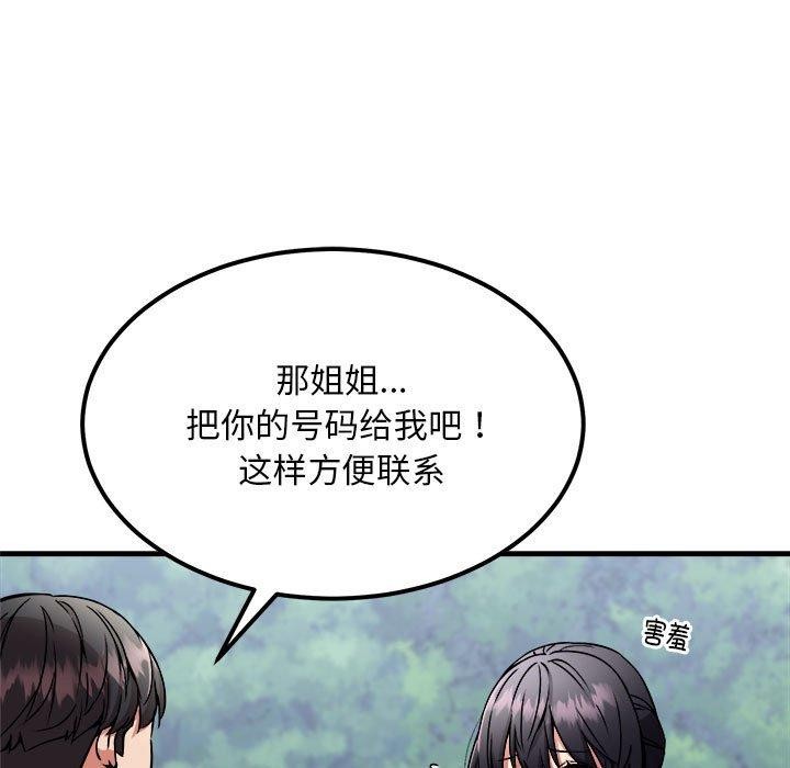 《新都市外賣員》在线观看 第41话 漫画图片15