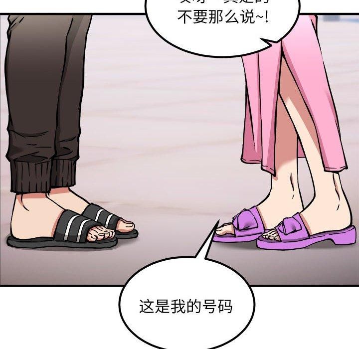 《新都市外賣員》在线观看 第41话 漫画图片18
