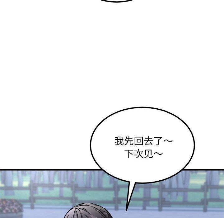 《新都市外賣員》在线观看 第41话 漫画图片19