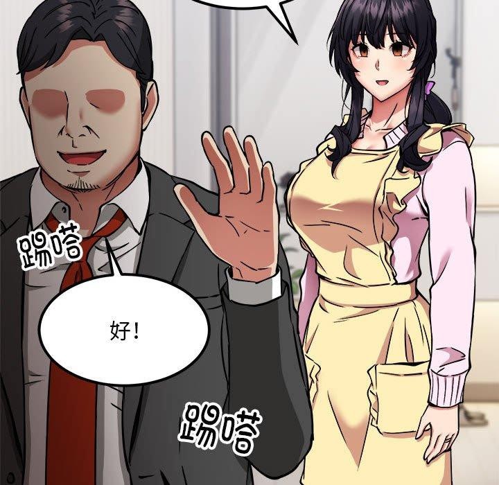 《新都市外賣員》在线观看 第41话 漫画图片73