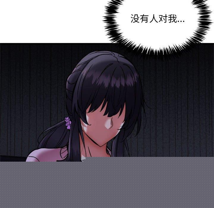 《新都市外賣員》在线观看 第41话 漫画图片109