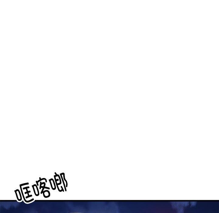 《新都市外賣員》在线观看 第41话 漫画图片36