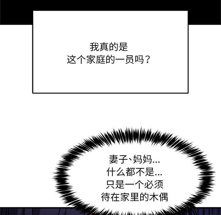《新都市外賣員》在线观看 第41话 漫画图片107