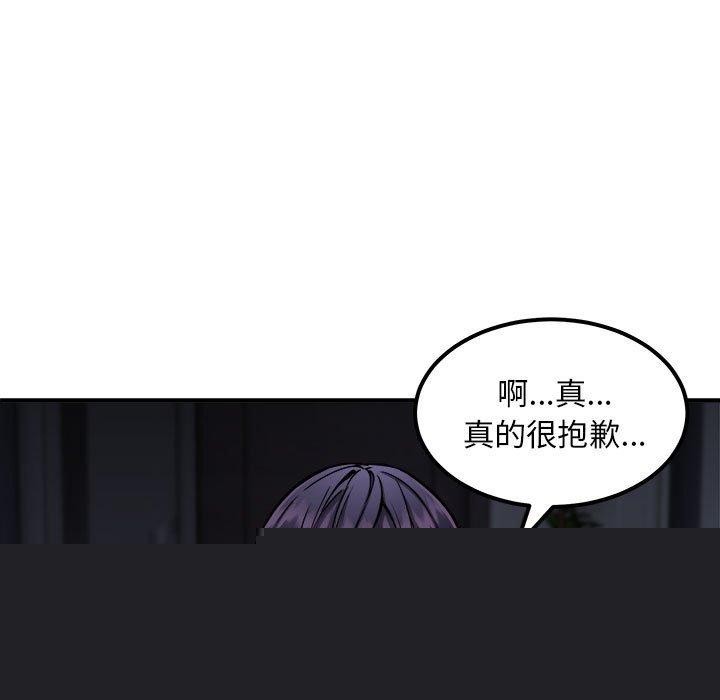 《新都市外賣員》在线观看 第41话 漫画图片124