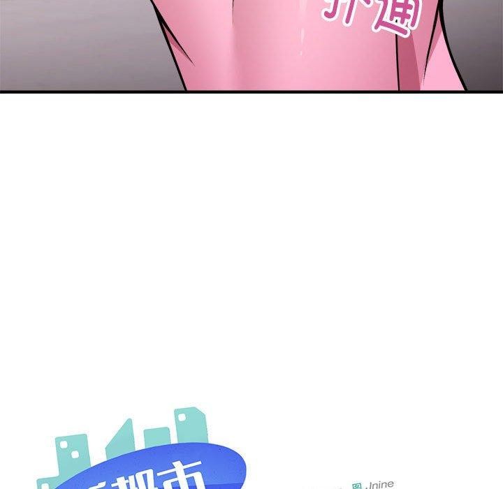 《新都市外賣員》在线观看 第41话 漫画图片34
