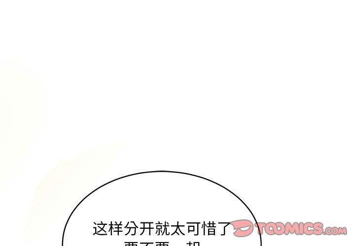 《新都市外賣員》在线观看 第41话 漫画图片3