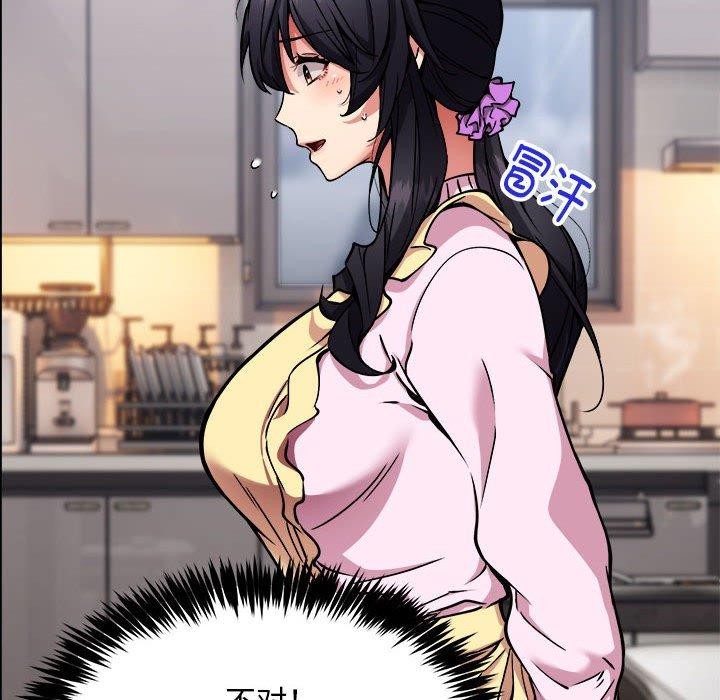 《新都市外賣員》在线观看 第41话 漫画图片58