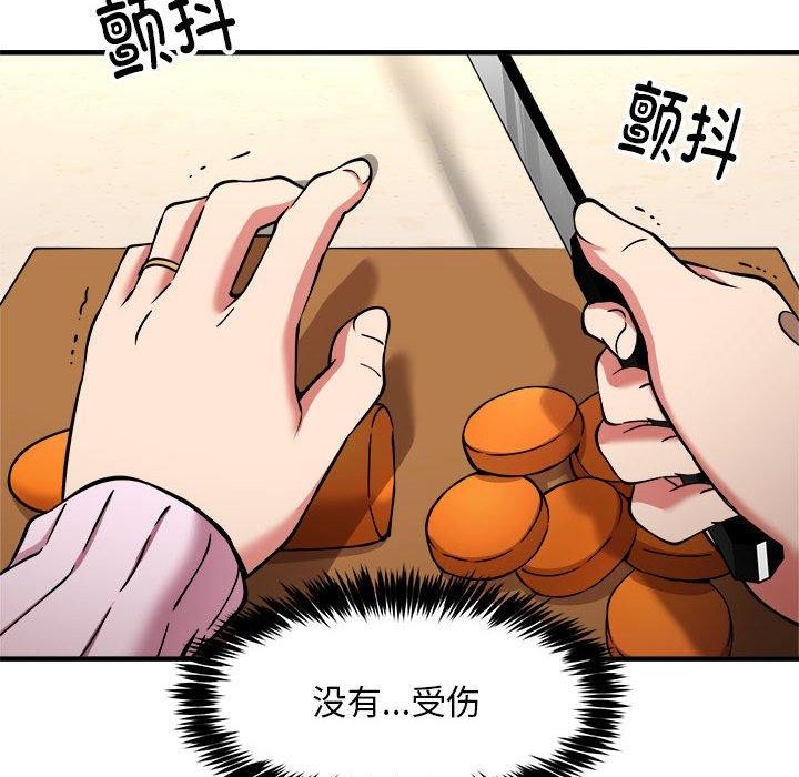 《新都市外賣員》在线观看 第41话 漫画图片52