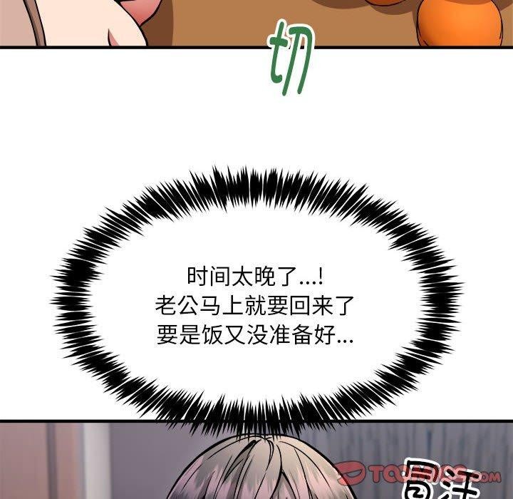 《新都市外賣員》在线观看 第41话 漫画图片39
