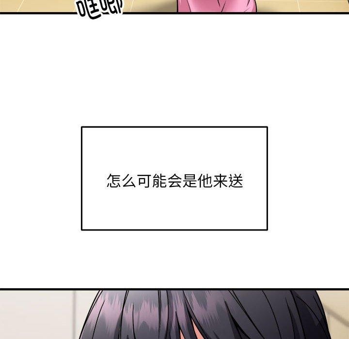 《新都市外賣員》在线观看 第41话 漫画图片131