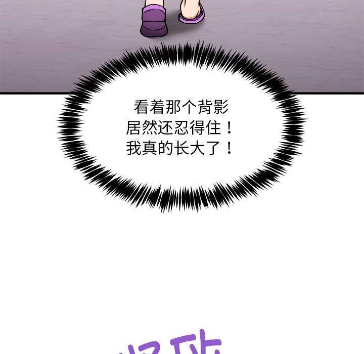 《新都市外賣員》在线观看 第41话 漫画图片29
