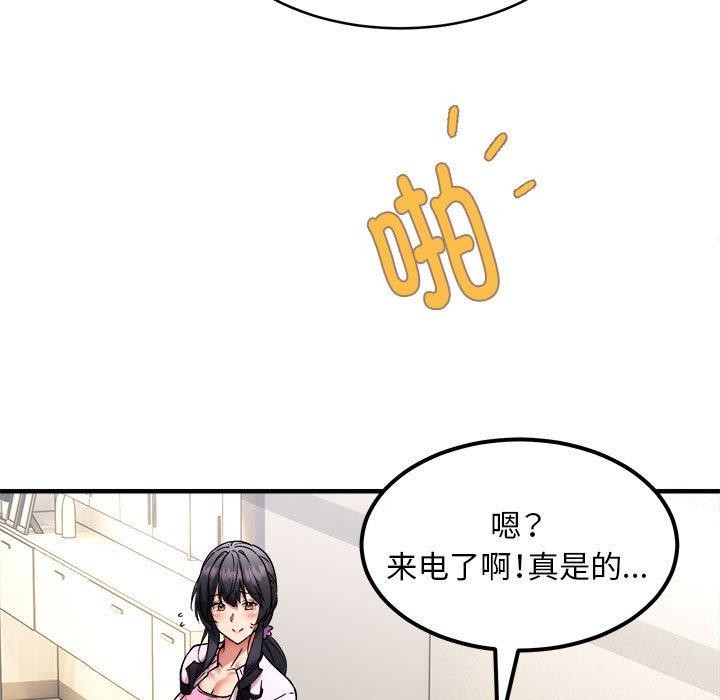 《新都市外賣員》在线观看 第41话 漫画图片126