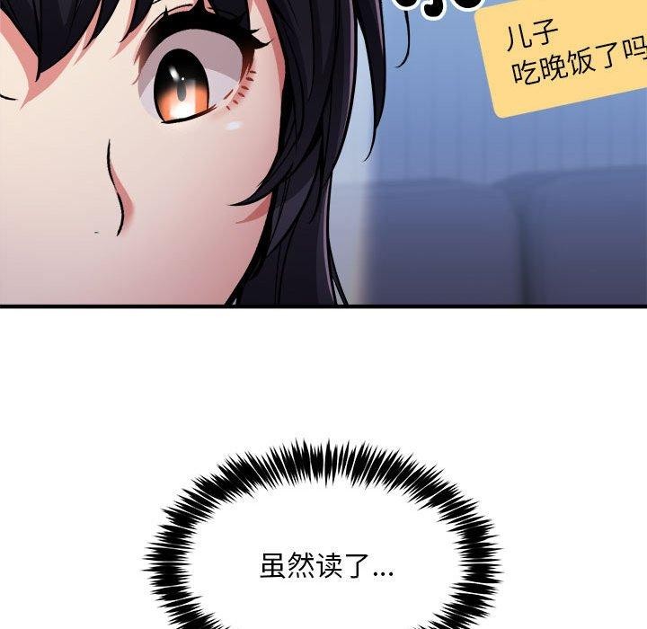 《新都市外賣員》在线观看 第41话 漫画图片101