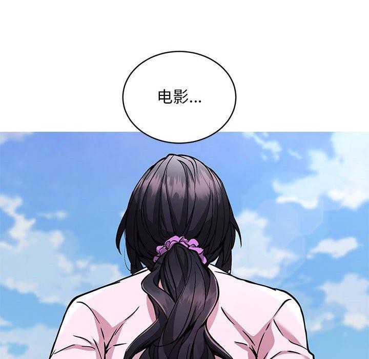 《新都市外賣員》在线观看 第41话 漫画图片8