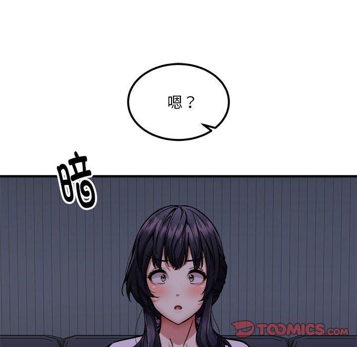 《新都市外賣員》在线观看 第41话 漫画图片93