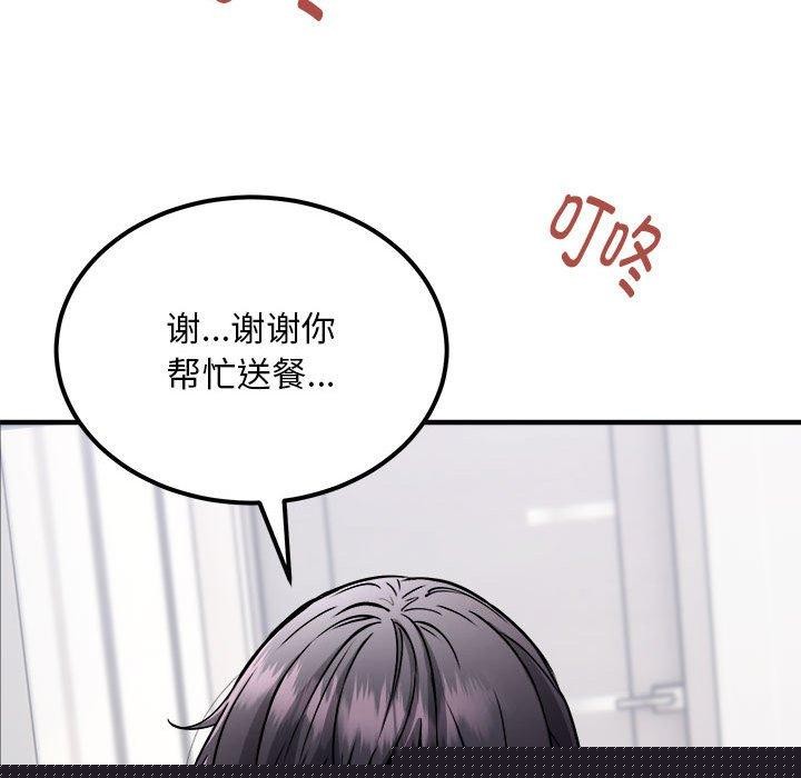 《新都市外賣員》在线观看 第41话 漫画图片143