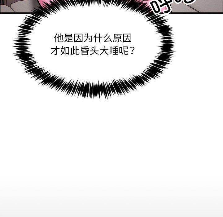 《新都市外賣員》在线观看 第41话 漫画图片82
