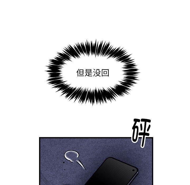 《新都市外賣員》在线观看 第41话 漫画图片103