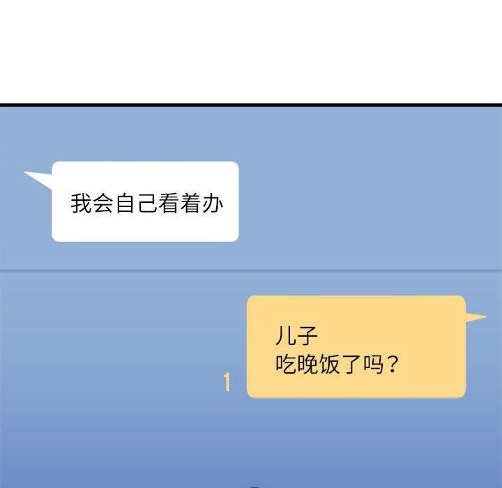 《新都市外賣員》在线观看 第41话 漫画图片98