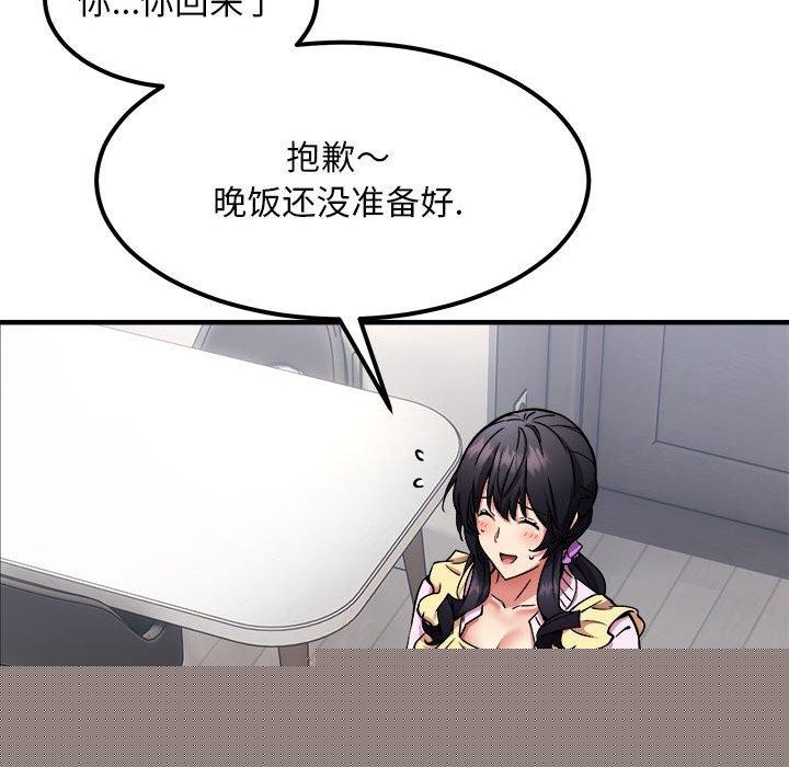《新都市外賣員》在线观看 第41话 漫画图片55