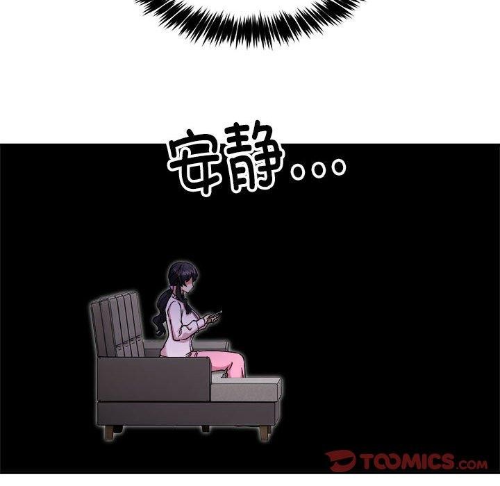 《新都市外賣員》在线观看 第41话 漫画图片102